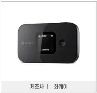 모바일라우터 국내 와이파이 대여 LTE 20GB 무약정 - 상세 이미지 4