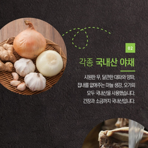 파주 상생마켓,맛들식품 맛있는 국내산 정통 갈비탕 팩 650g