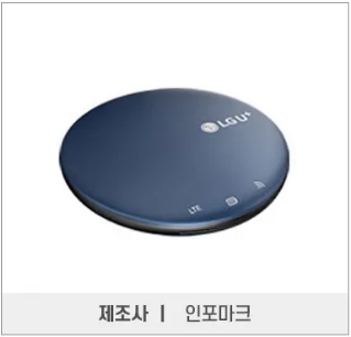 모바일라우터 국내 와이파이 대여 LTE 20GB 무약정 - 상세 이미지 3