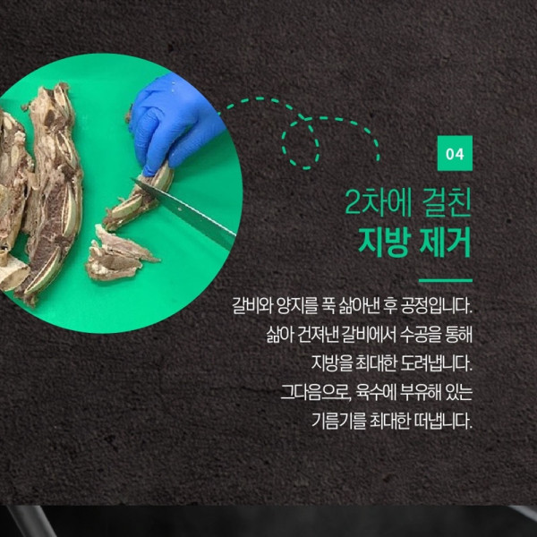 맛들식품 맛있는 국내산 정통 갈비탕 팩 650g