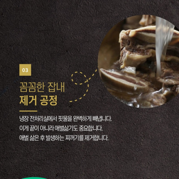 파주 상생마켓,맛들식품 맛있는 국내산 정통 갈비탕 팩 650g