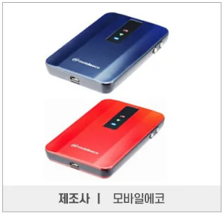 모바일라우터 국내 와이파이 대여 LTE 20GB 무약정 - 상세 이미지 5