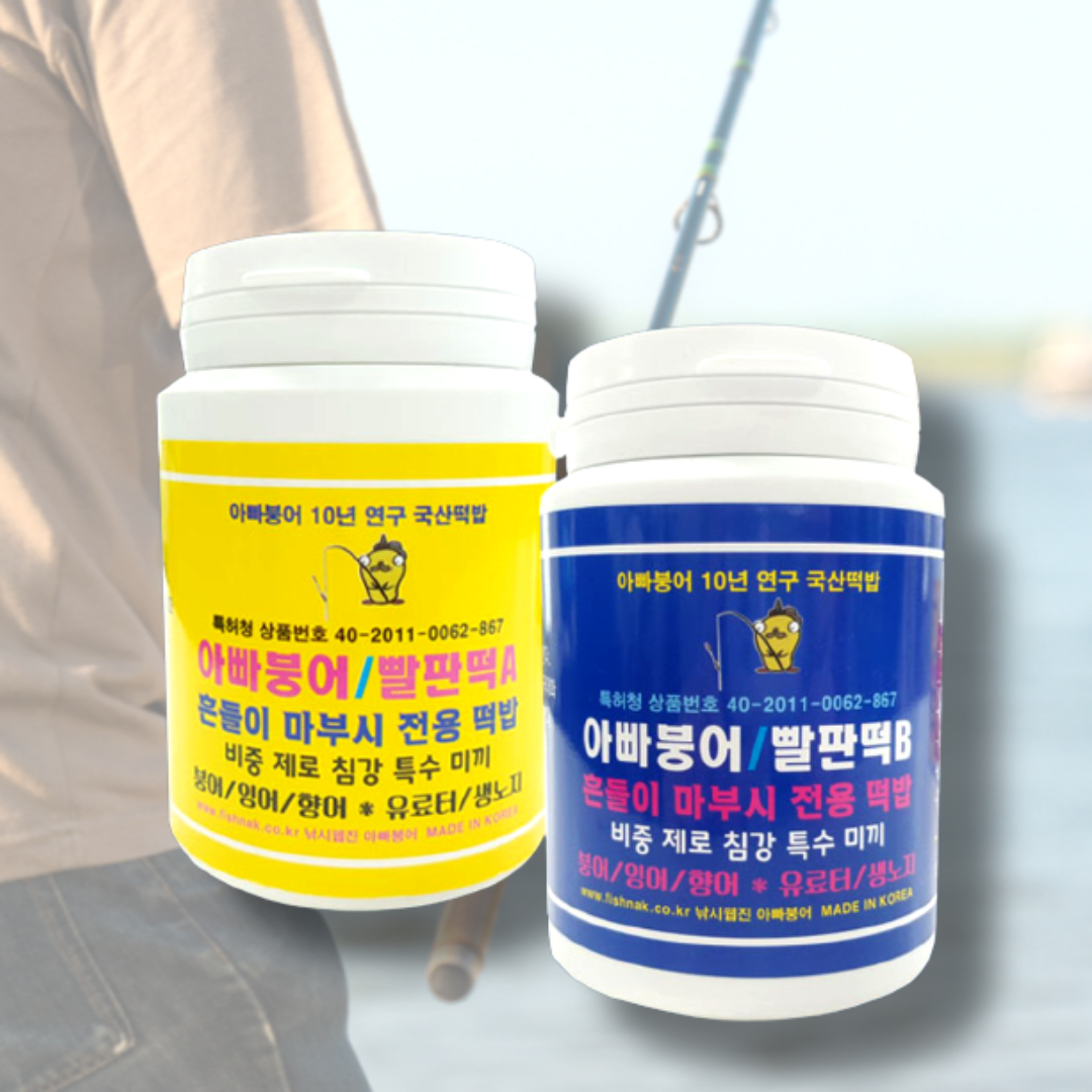 아빠붕어 빨판떡 AB 비중 제로 침강 특수 미끼 - 상품 이미지