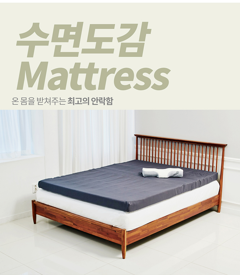 수면도감 14존 토퍼매트리스 바닥 침대매트 7㎝ 1인용 싱글 두꺼운 매트리스