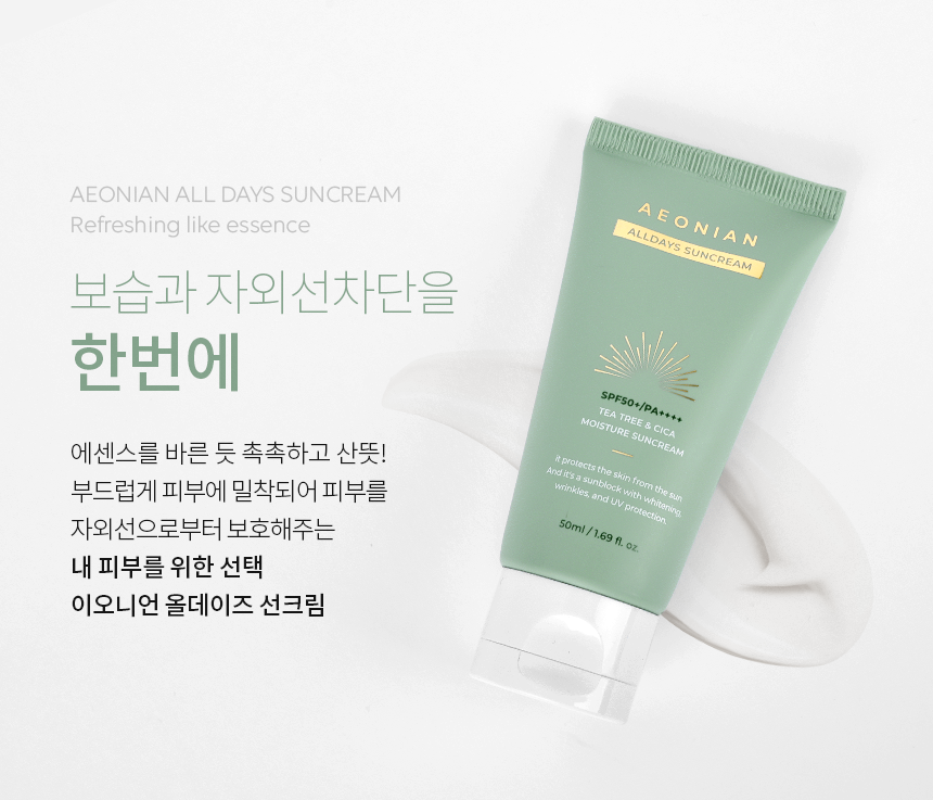 이오니언 올데이즈 선크림 50ml 촉촉한 선크림 - 상세 이미지 4
