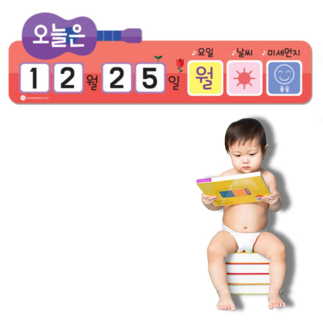 가로형 어린이집 날짜판 자석 마그넷 어린이집 봄 환경판 신학기 유치원 환경구성 - 상품 이미지