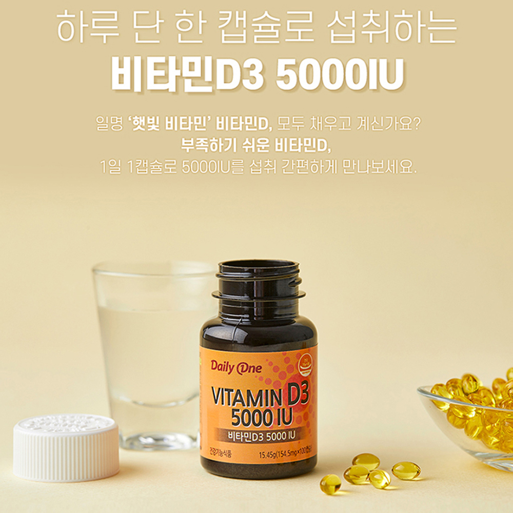 비타민d 5000iu 고용량 고함량 써니 비타민디 콜레칼시페롤 D3 캐나다 연질캡슐 - 상세 이미지 3