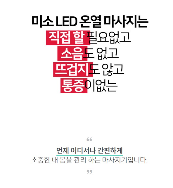고출력근적외선 통증완화마사지기2셋트 - 상세 이미지 5