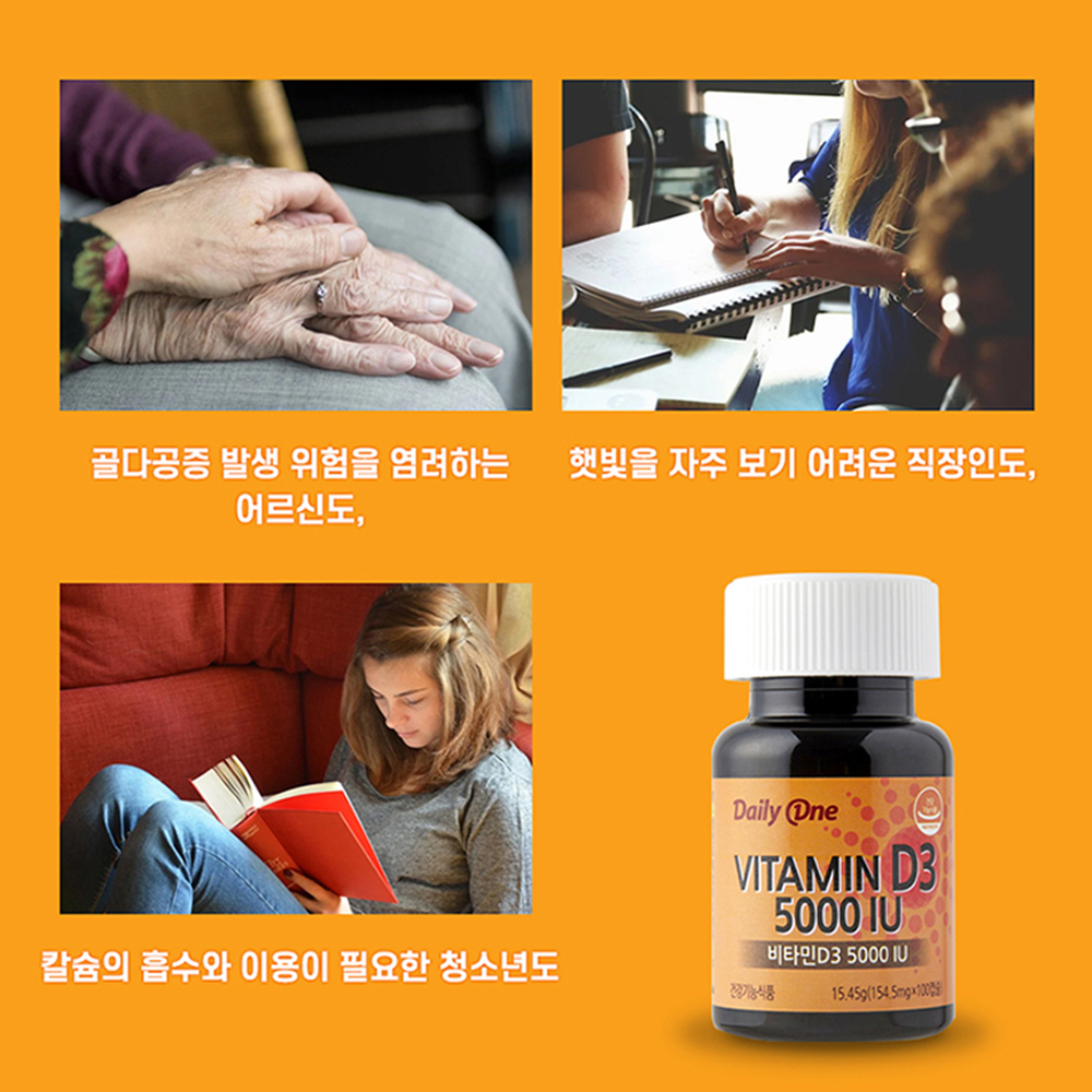 비타민d 5000iu 고용량 고함량 써니 비타민디 콜레칼시페롤 D3 캐나다 연질캡슐 이미지 7
