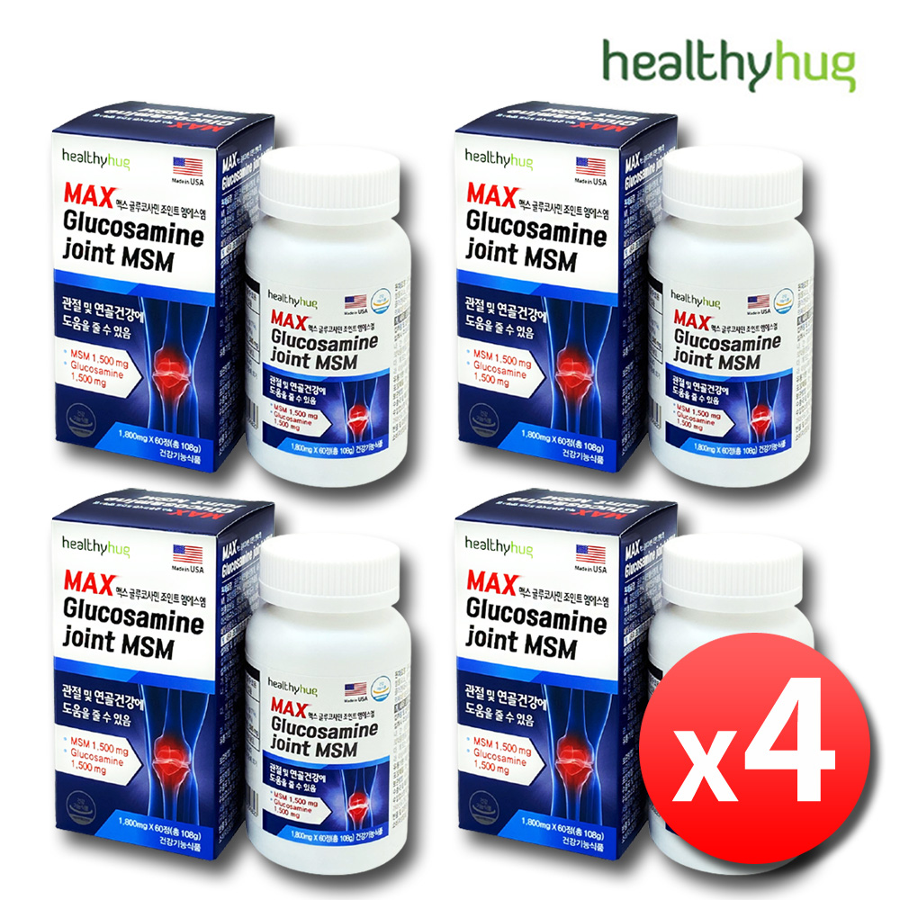 미국 MSM 글루코사민 엠에스엠 식이유황 관절 연골 4병