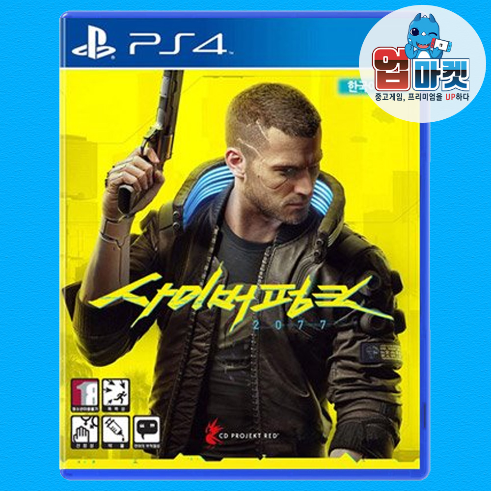 PS4 사이버펑크 2077 한글 중고 CD (PS5 호환) - 상품 이미지