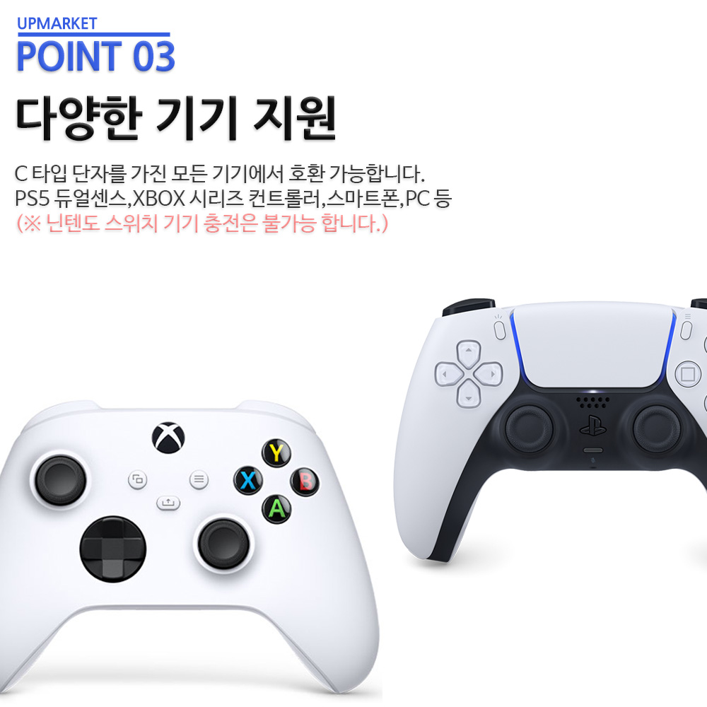 PS5 듀얼센스 충전 케이블 엑스박스 패드 호환 1M 충전 케이블 사용후기