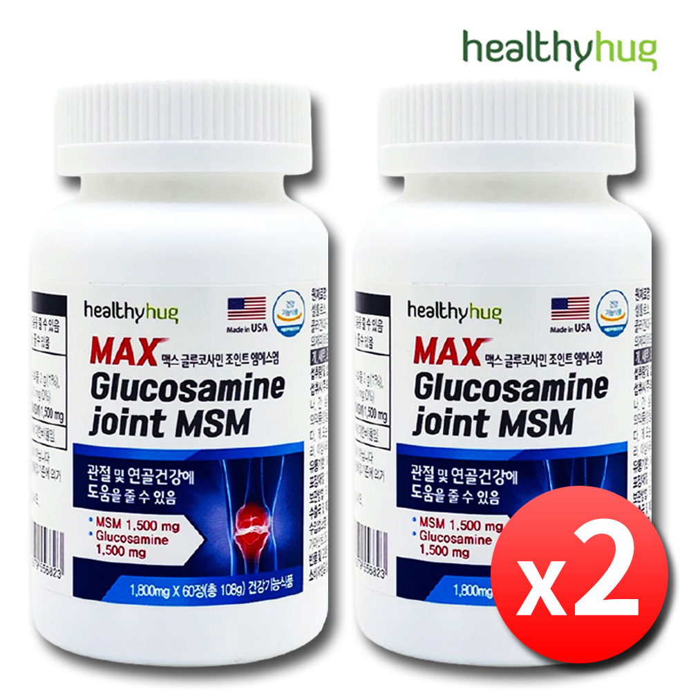 미국 MSM 글루코사민 엠에스엠 식이유황 관절 연골 2병