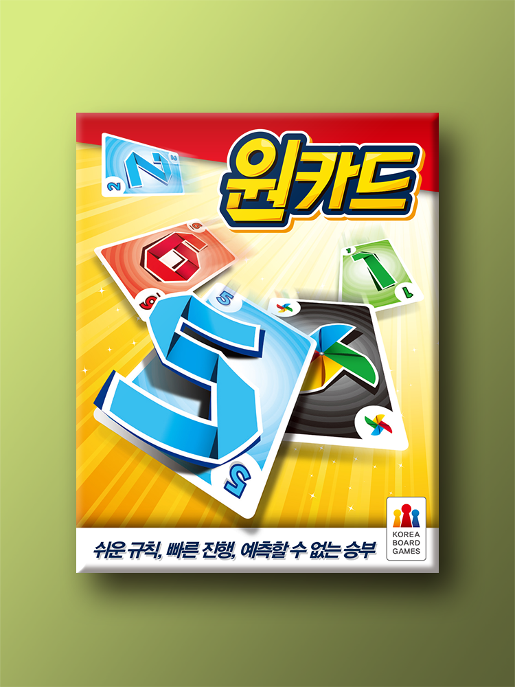 원카드 보드게임 제품 이미지