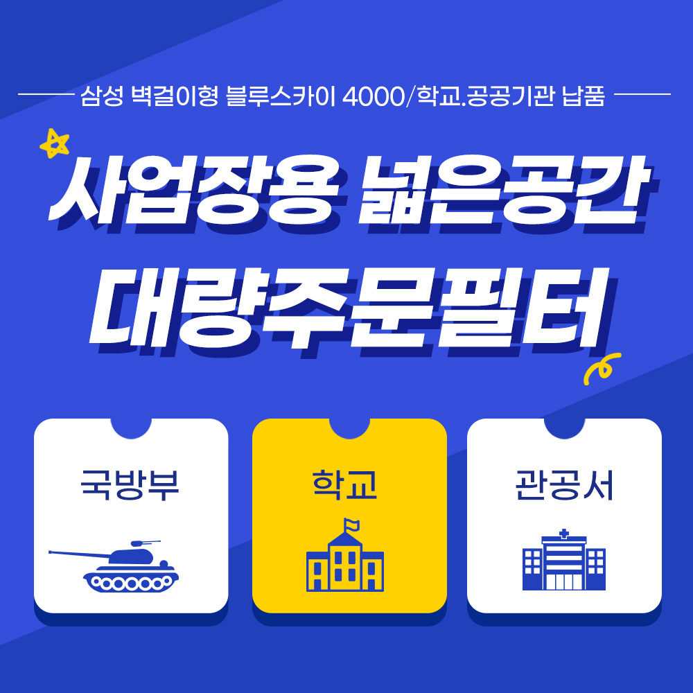 [호환] 환경필터 국내산 삼성 공기청정기 필터 CFX-F100D AX85N4020WWD - 상세 이미지 2