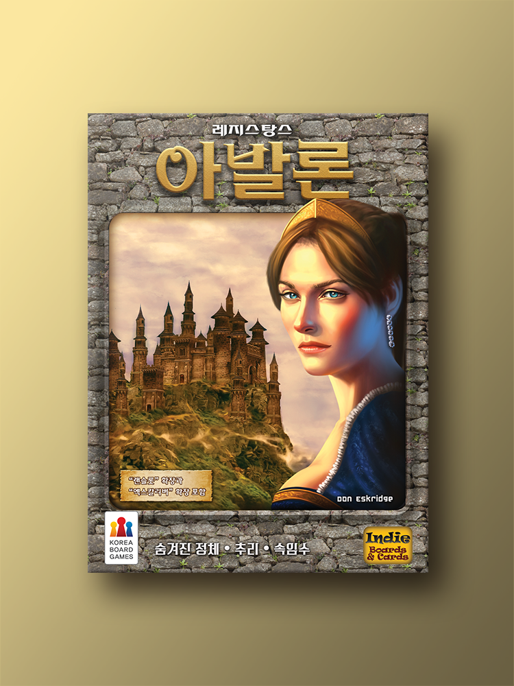 레지스탕스 아발론 보드게임 제품 이미지