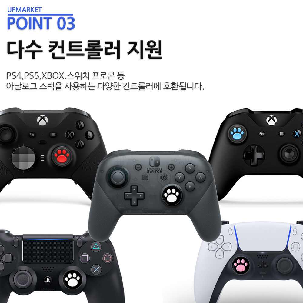 듀얼센스 스틱 커버 파스텔고양이 엑박패드 프로콘2 컨트롤러 호환 이미지 4