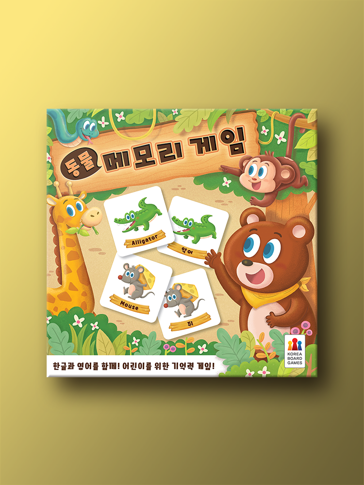 동물 메모리 게임 보드게임 제품 이미지