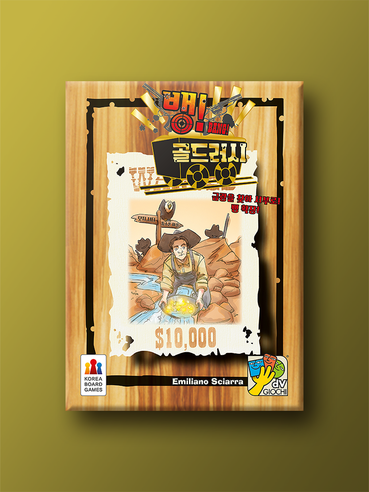 뱅 확장: 골드러시 보드게임 제품 이미지