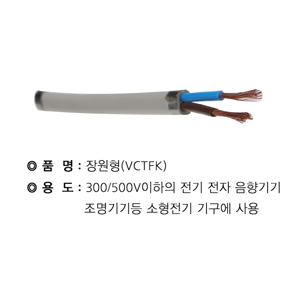 국산 전선 VCTFK 0.75SQ 2Core 1롤 100M 작업선 전등 전기 장원선 - 상세 이미지 4