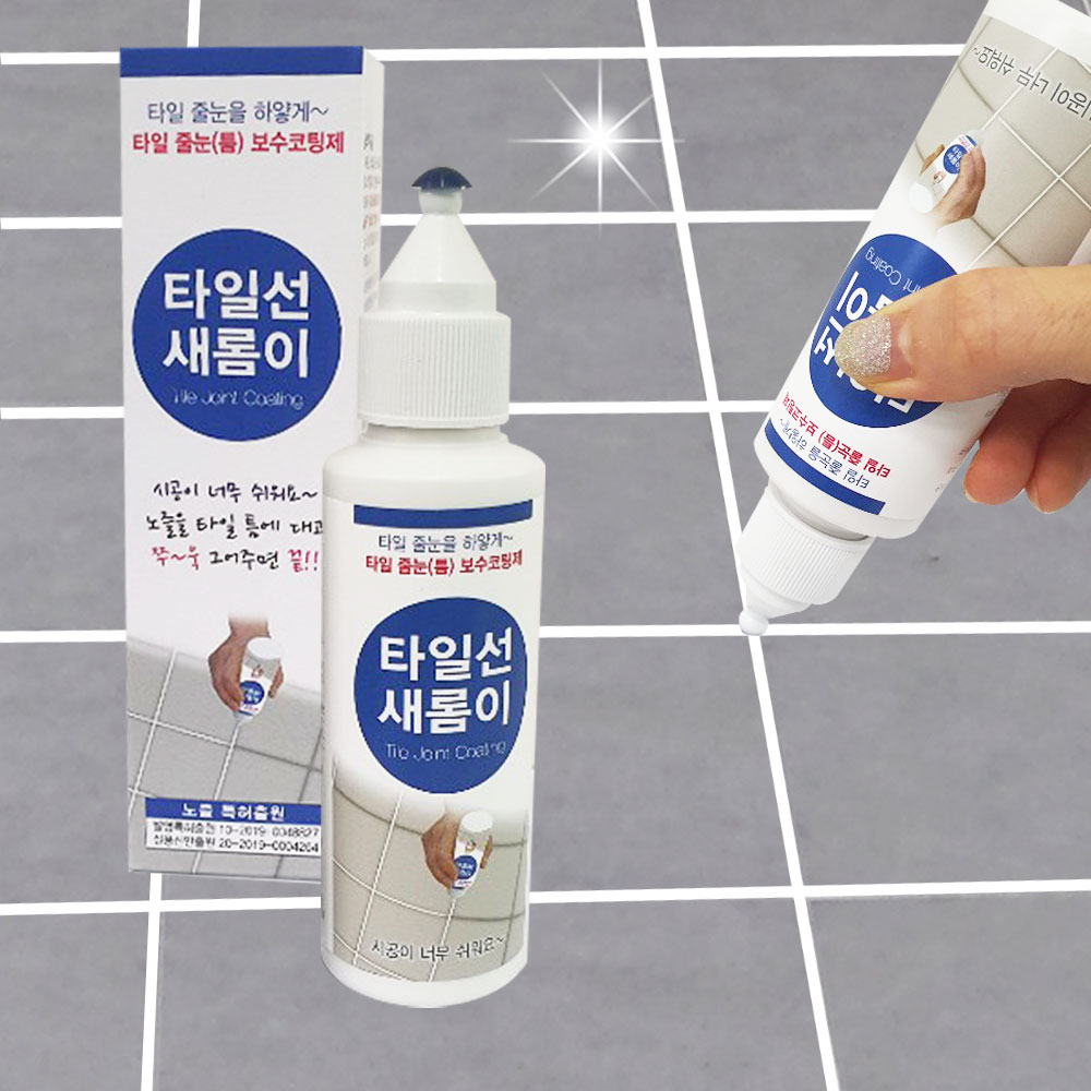 화장실 바닥 줄눈 셀프 타일 코팅제 욕실 보수 청소 주방 싱크대 타일 틈새 줄눈이 시공 - 상세 이미지 3