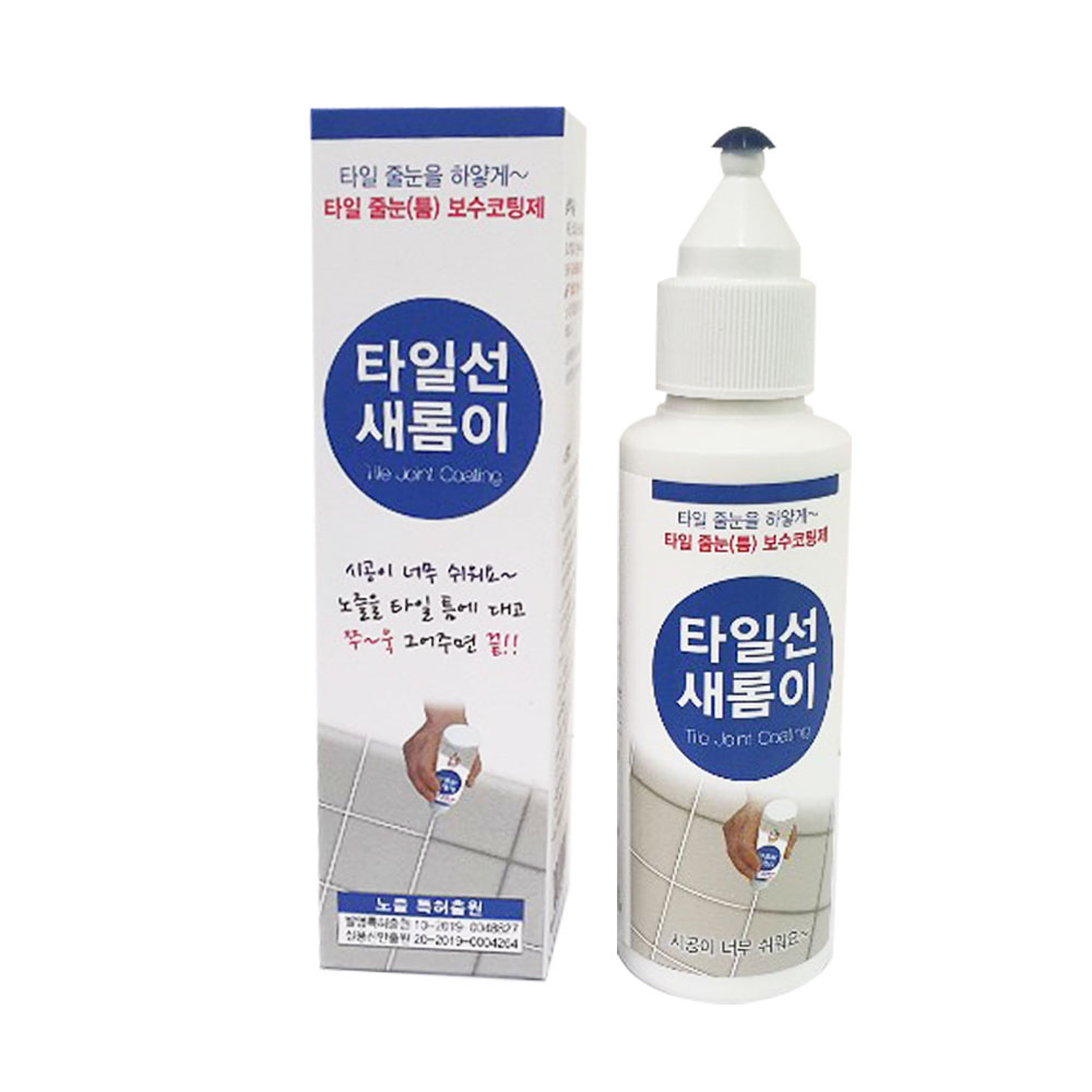 화장실 바닥 줄눈 셀프 타일 코팅제 욕실 보수 청소 주방 싱크대 타일 틈새 줄눈이 시공 - 상세 이미지 4