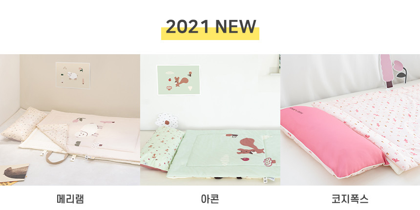 365이불 이미지