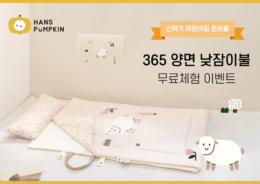 365이불 이미지