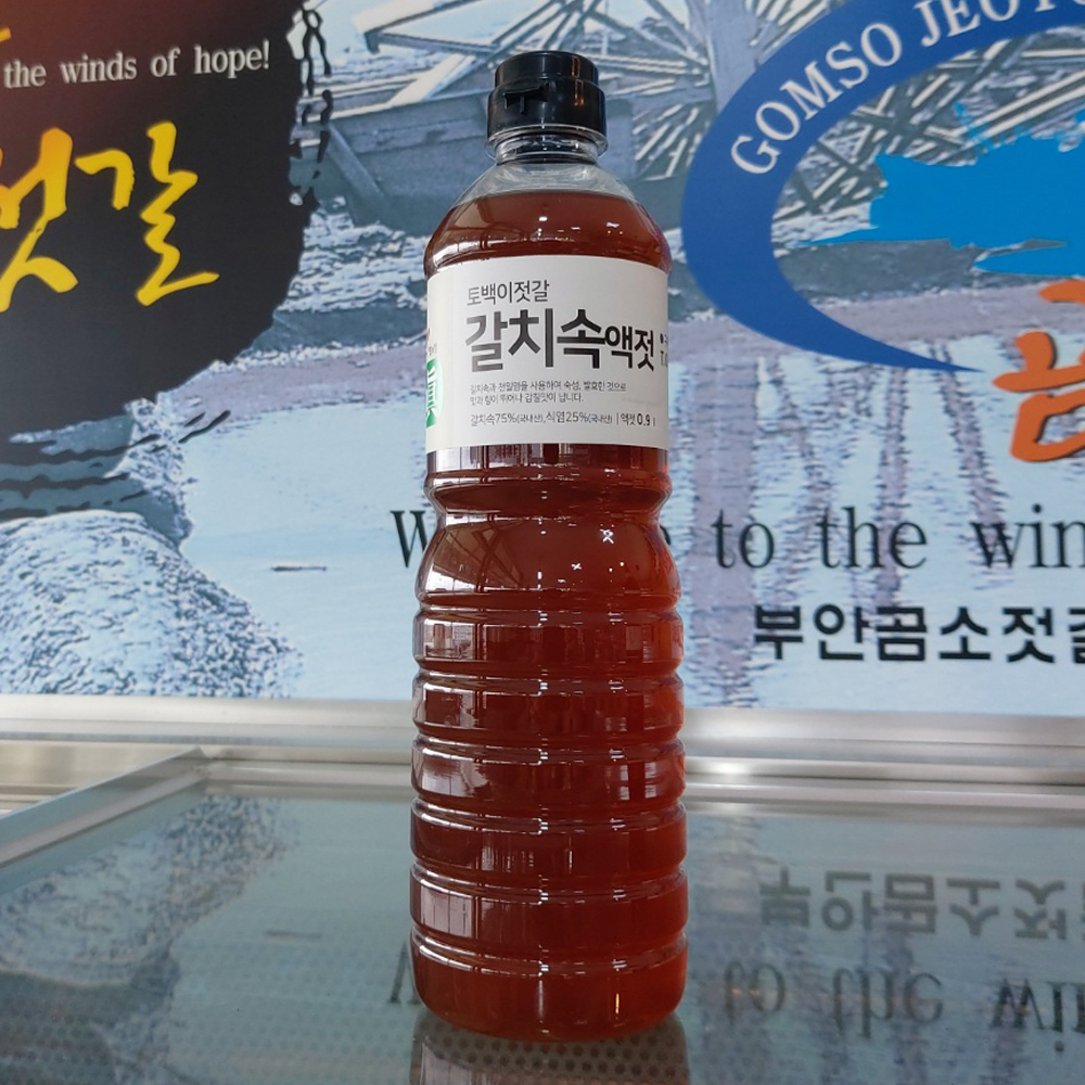 부안 곰소 토백이 갈치속액젓 0.9L 원액100% - 상세 이미지 4