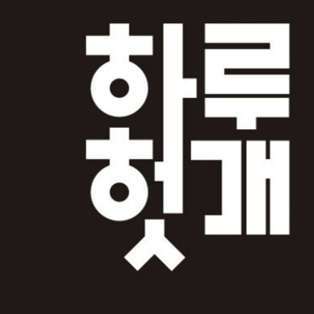 보리차 원액 간편한 하루헛개 진액 820g