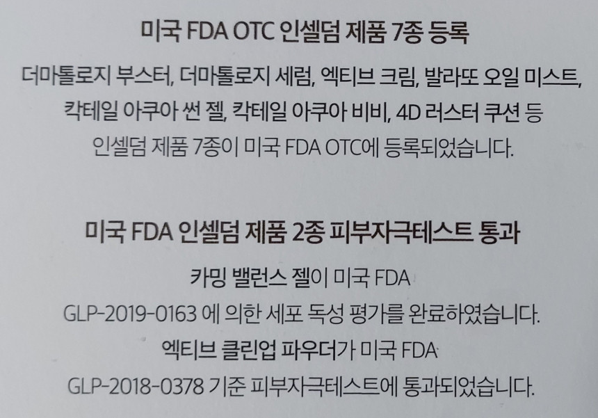 인셀덤하다 이미지