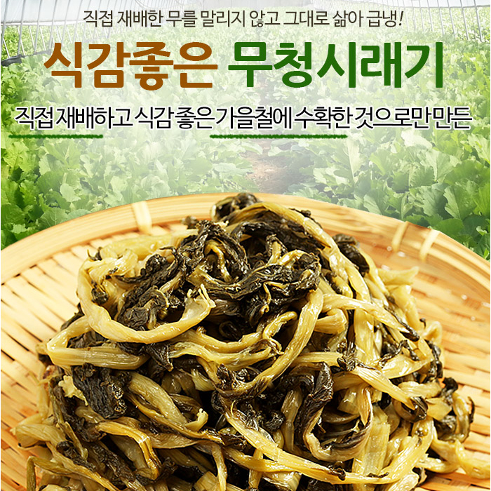 [오복농산] 부드러운 햇 무청시래기 나물/무우청 시레기 /배추 우거지/시래기 10kg - 상세 이미지 2