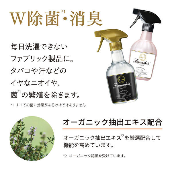 란도린 패브릭 미스트 370ml / 리필 320ml 8종택1 - 청소·세탁 - 하카타몰