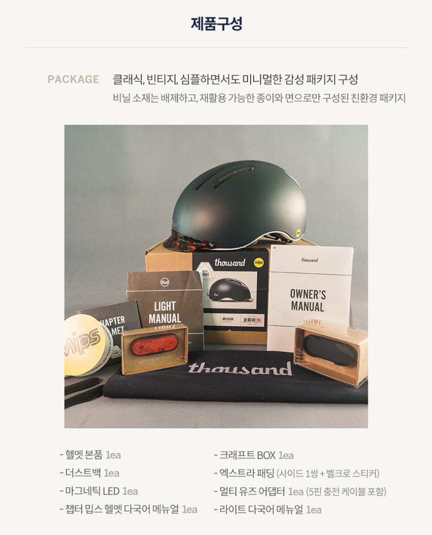 따우전드 헤리티지 2.0 브롬톤 전동킥보드 전기 자전거 헬멧 어반 싸우전드 판매처 상세 정보 이미지 4
