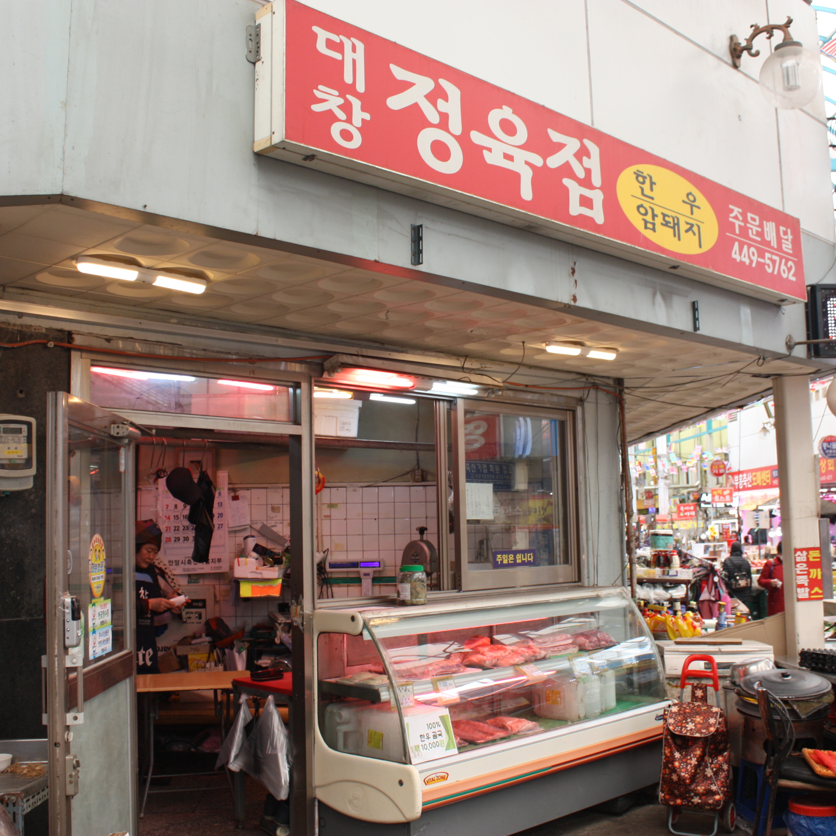[안양시 배달] 지방을 제거한 쫀득한 삶은 돈피 700g [안양중앙 대창정육점] : 동네시장 장보기