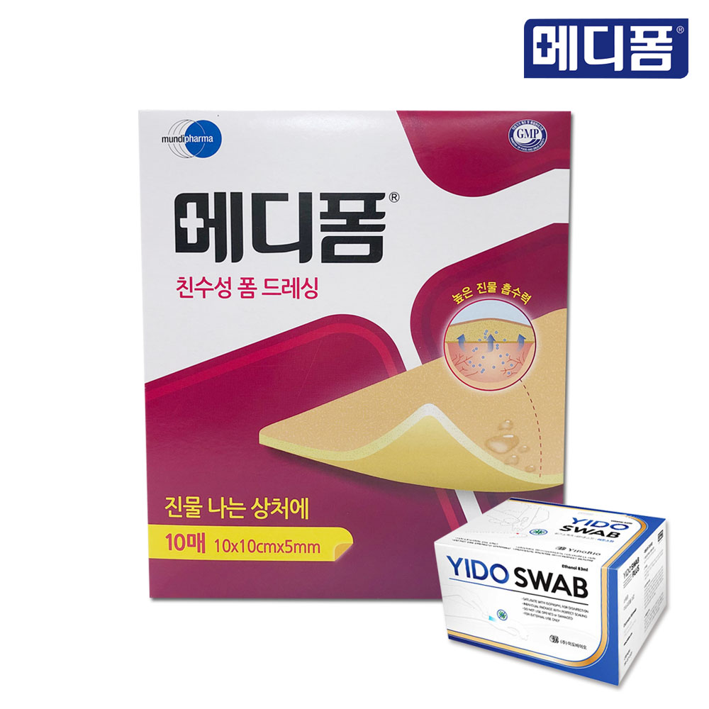 메디폼 친수성 폼 드레싱 10x10x5mm 1박스(10매)+알콜솜100매 - 메인 이미지