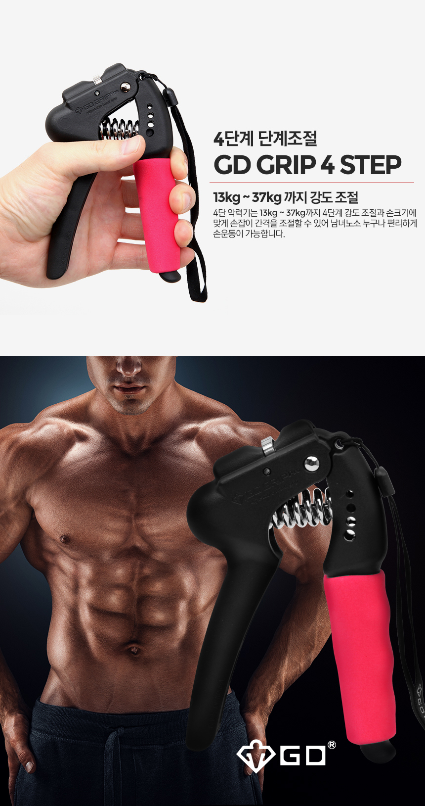 지디 PRO 4단 강도조절 악력기 - 19,000원 | 택티컬아웃도어 넷피엑스 지디 Pro 4단 강도조절 악력기 - 19,000원 | 택티컬아웃도어 넷피엑스
