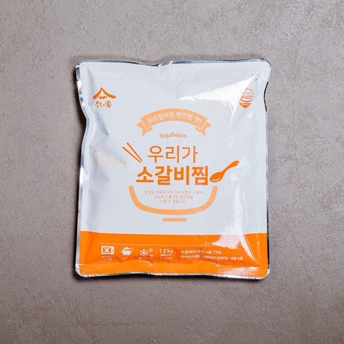 우리가소갈비