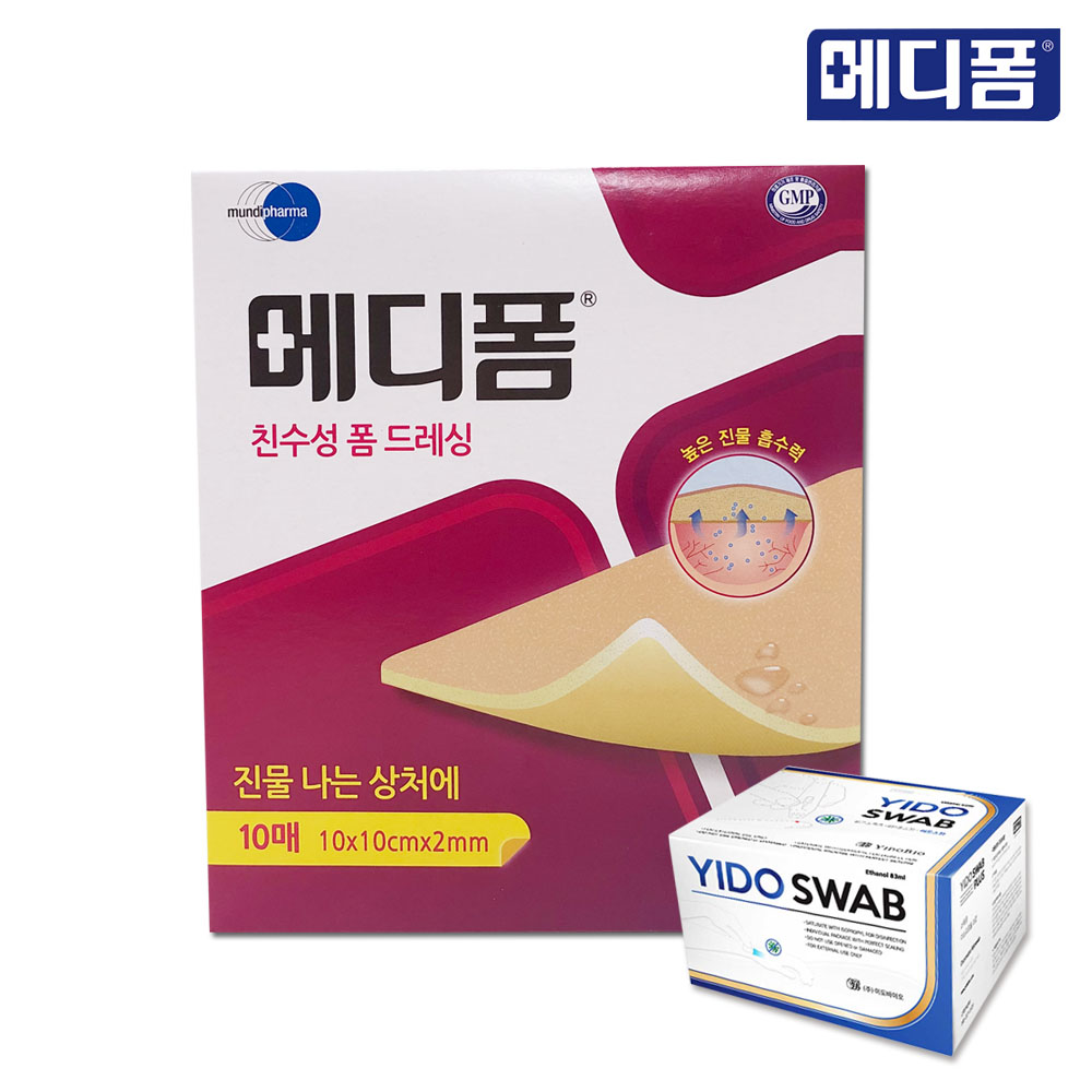 메디폼 친수성 폼 드레싱 10x10x2mm 1박스(10매)+알콜솜100매 - 메인 이미지