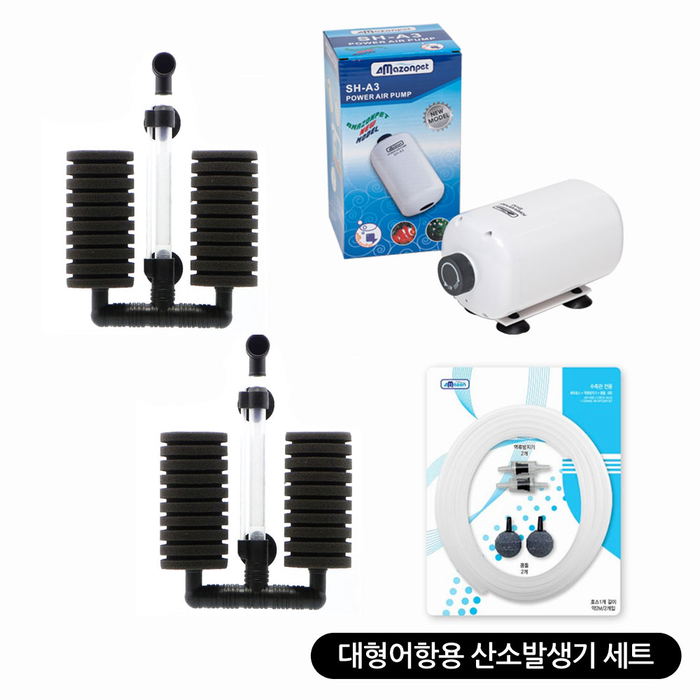 [초록끈] 2구SH-A3산소발생기세트_대형어항용45~60cm - 상품 이미지