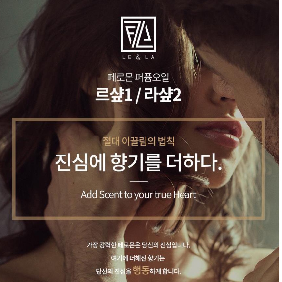 라샵투 포 우먼 여자 페로몬 향 향수 여성용 호르몬 스킨쉽 향수 남자가 좋아하는 20대 이미지 6