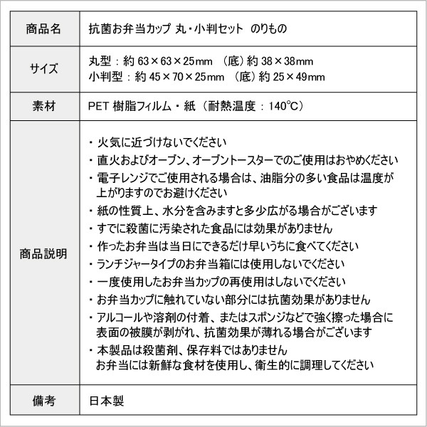 토루네 캐릭터 도시락 꾸미기 항균 반찬컵 (호빵맨, 미키, 키티, 리락쿠마, 스누피, 도라에몽, 토마스, 스밋코구라시, 일하는 자동차, 토끼,별의커비,짱구) - 하카타몰