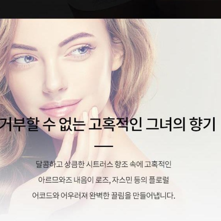 라샵투 포 우먼 여자 페로몬 향 향수 여성용 호르몬 스킨쉽 향수 남자가 좋아하는 20대 이미지 7