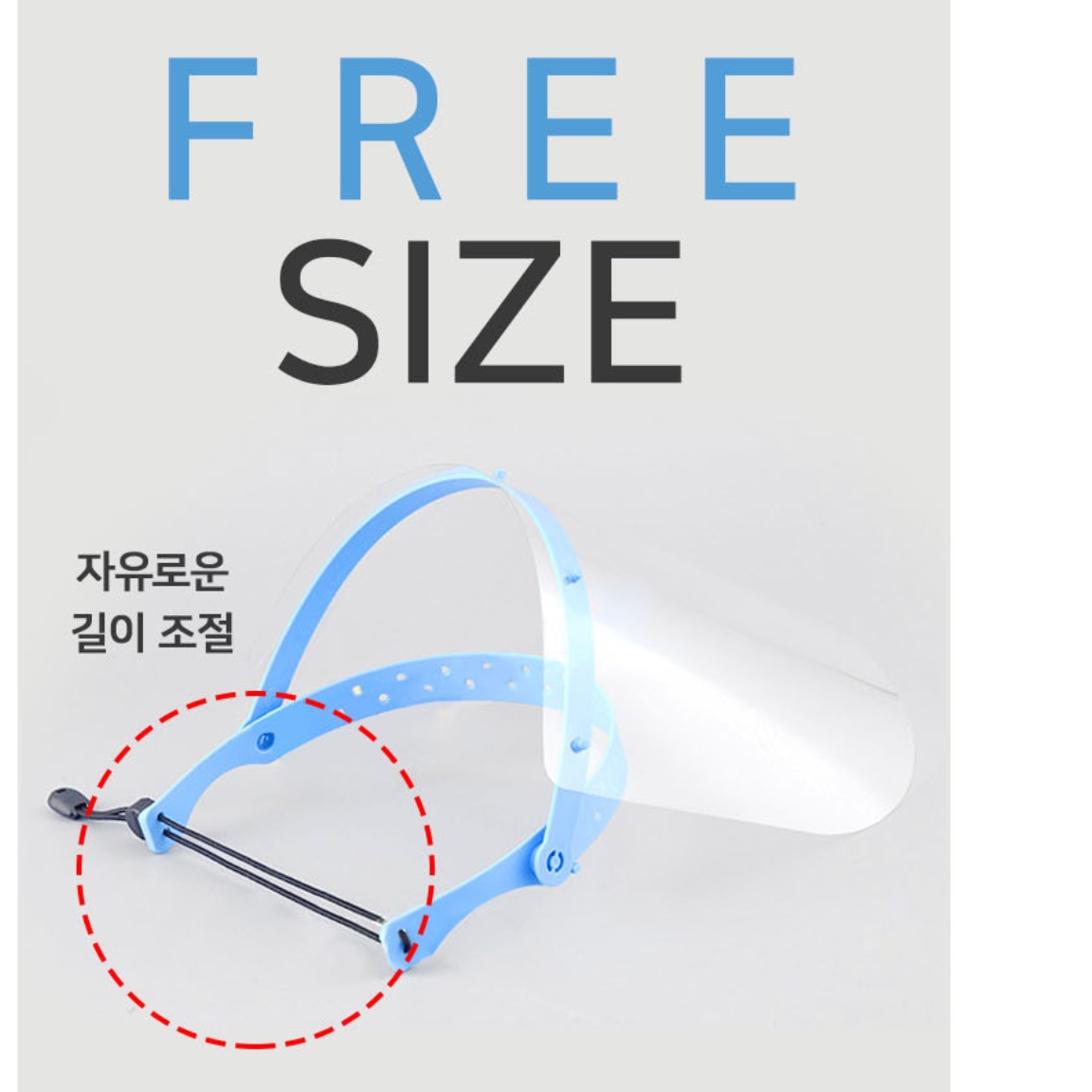 코로나 페이스 쉴드 얼굴 가림막 투명 안면 마스크 가리개 - 상세 이미지 5
