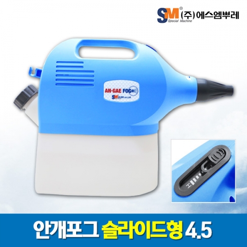 에스엠 뿌레LTE 초미립자 분사기 압축분무기 연무기 방역 소독기 유선 이미지 8