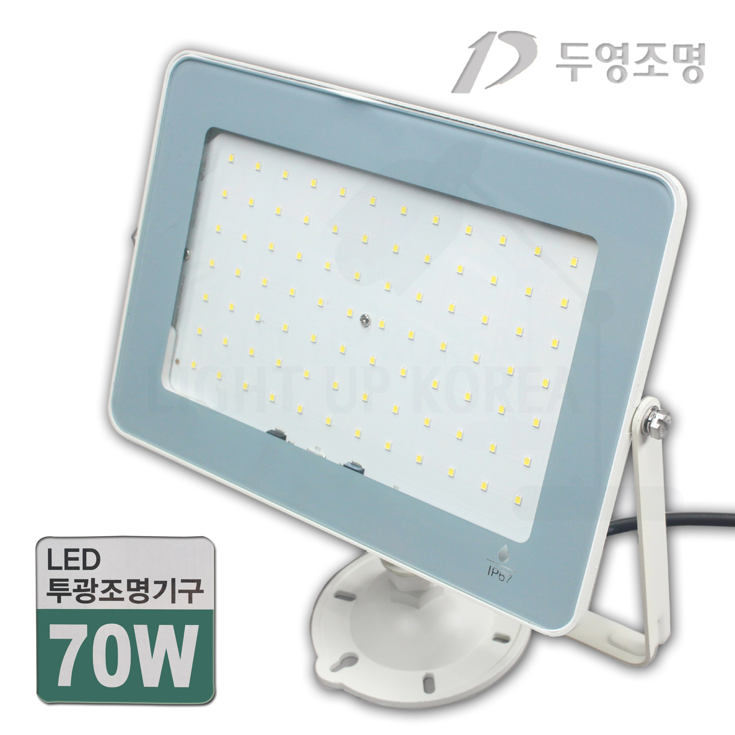 L 두영 LED 사각 투광기 70w 공장등 창고등 투광등 간판 조명 경관 실외 방수 - 상품 이미지