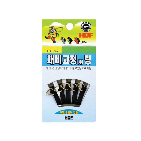 해동 채비고정용 링 HA-747 바늘고정링 - 메인 이미지