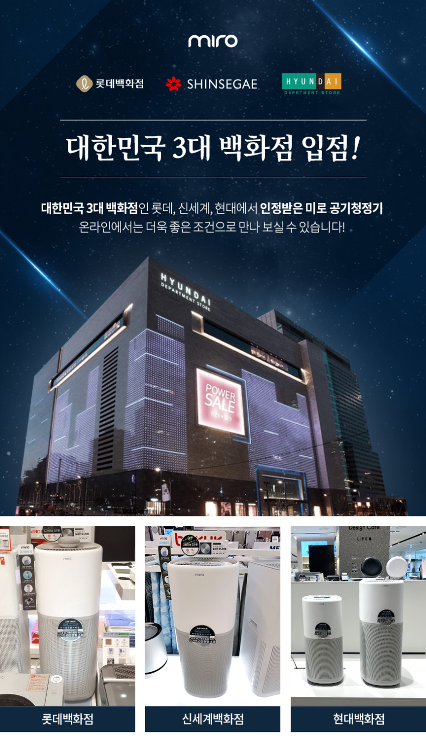 미로 맑음 공기청정기 미세먼지제거 헤파필터 73㎡(22평형) MP24H13 판매처 상세 정보 이미지 4