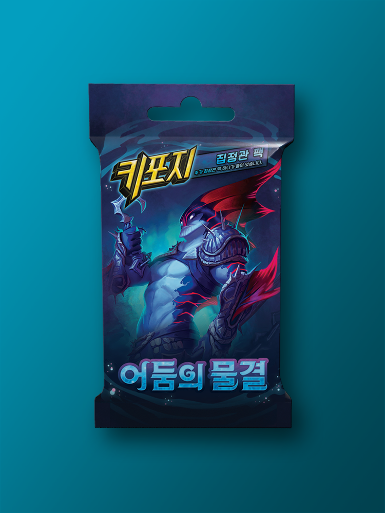 키포지: 어둠의 물결 집정관 팩 보드게임 - 상품 이미지