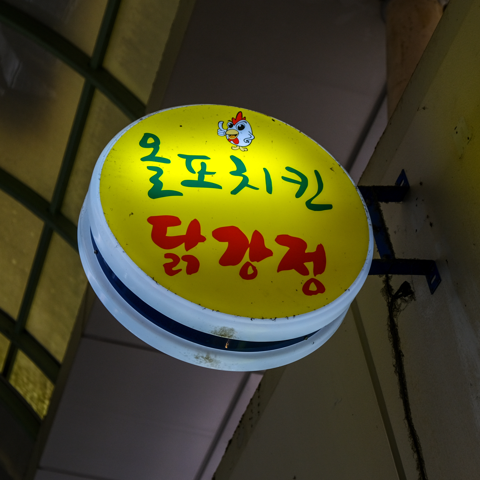 [안양시 배달] 바삭한 옛날통닭 2마리 [박달 진미통닭] : 동네시장 장보기